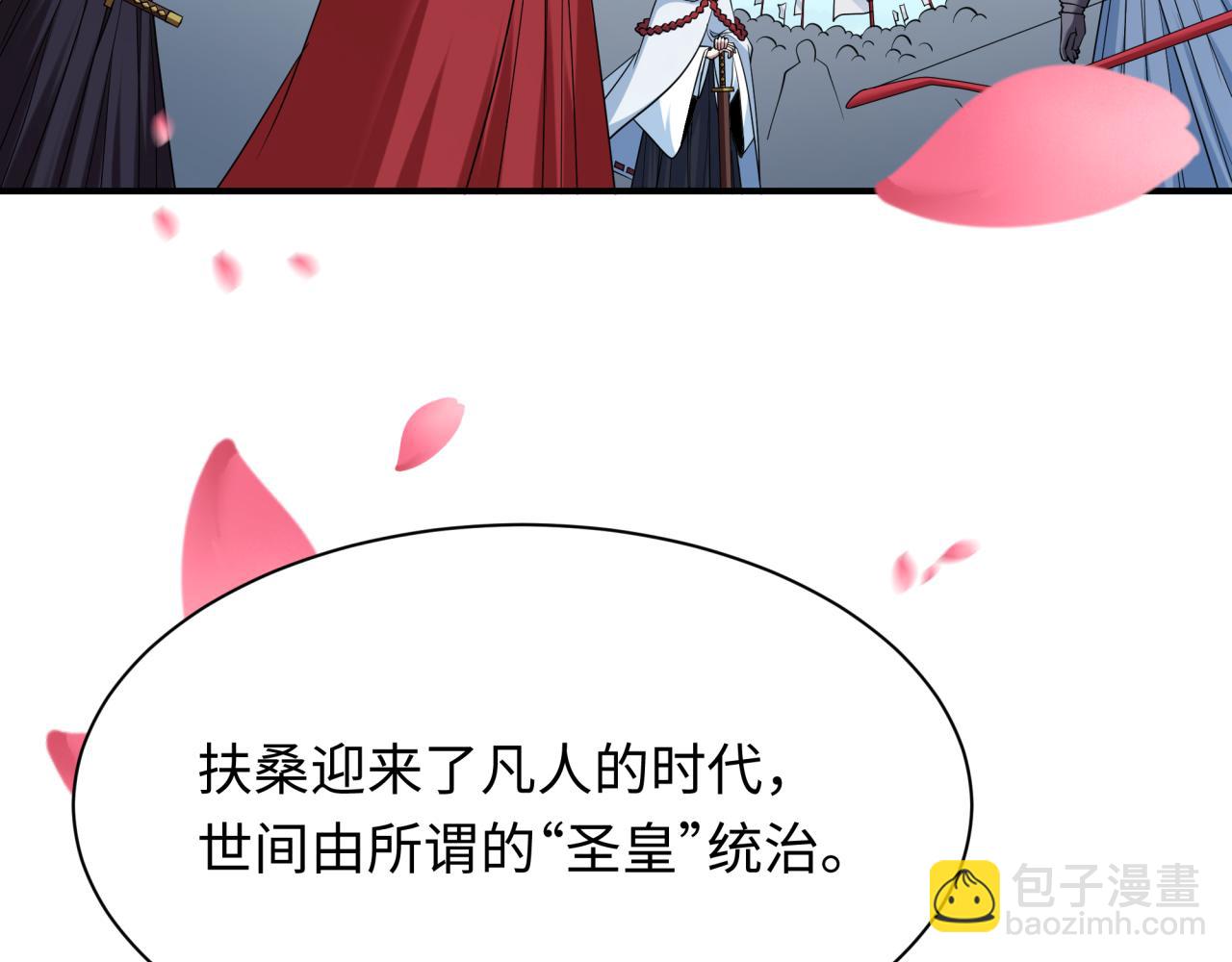 第399话 扶桑篇-扶桑封魔！166
