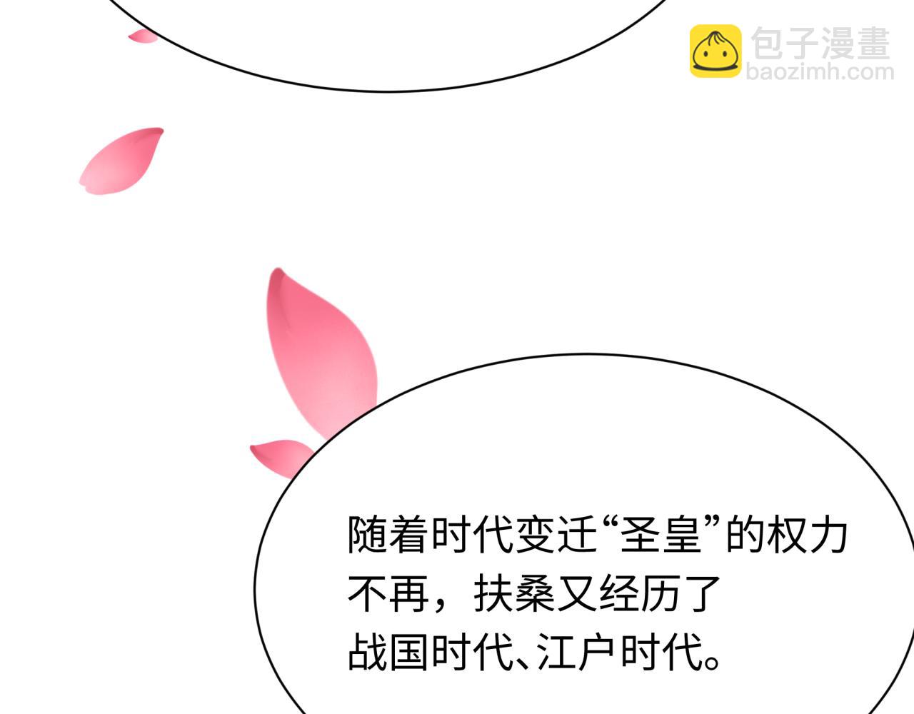 第399话 扶桑篇-扶桑封魔！167