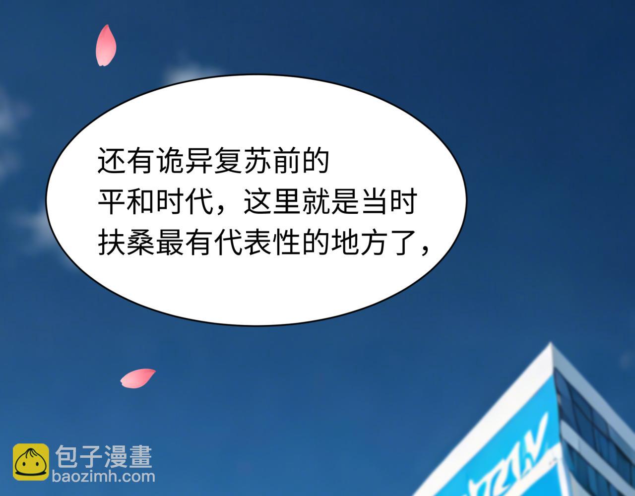 第399话 扶桑篇-扶桑封魔！177