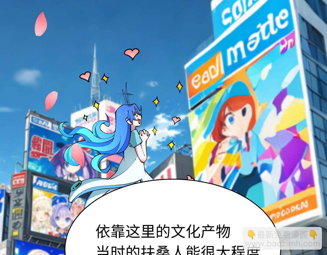 第399话 扶桑篇-扶桑封魔！178
