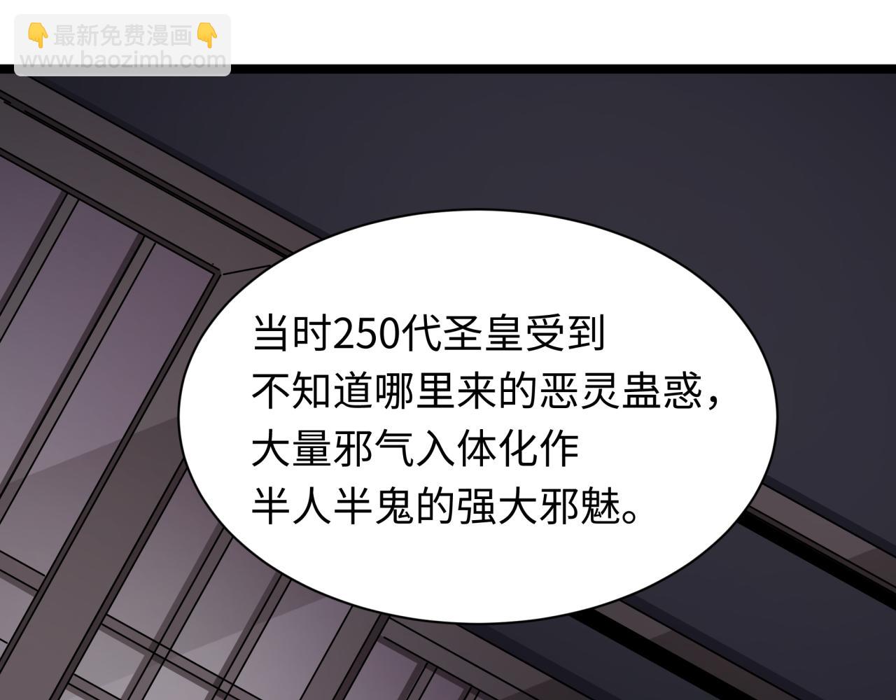 第399话 扶桑篇-扶桑封魔！186