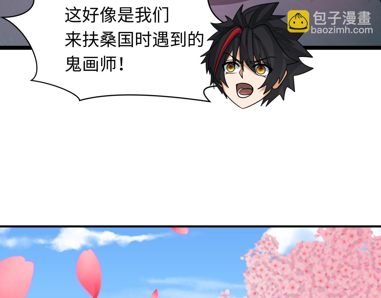 第399话 扶桑篇-扶桑封魔！189