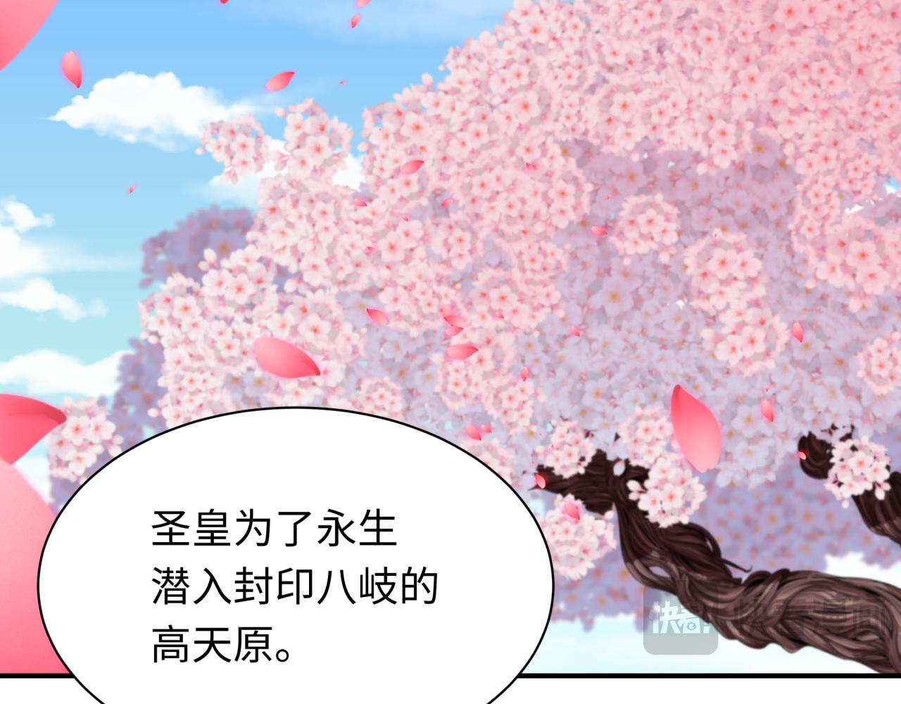 第399话 扶桑篇-扶桑封魔！190