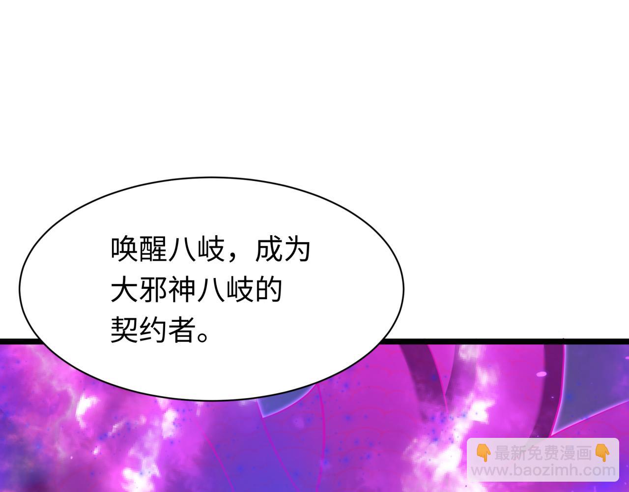 第399话 扶桑篇-扶桑封魔！196