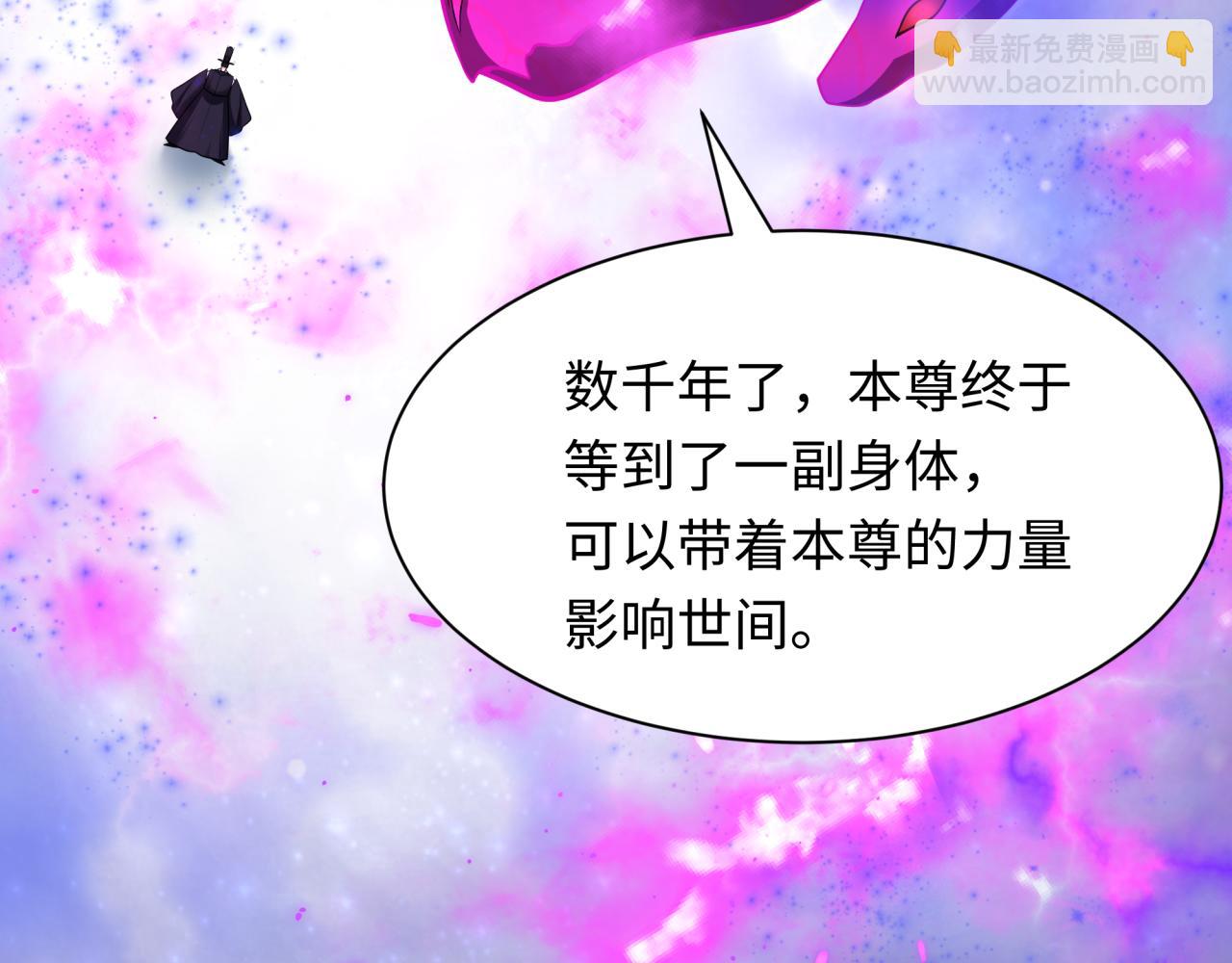 第399话 扶桑篇-扶桑封魔！199