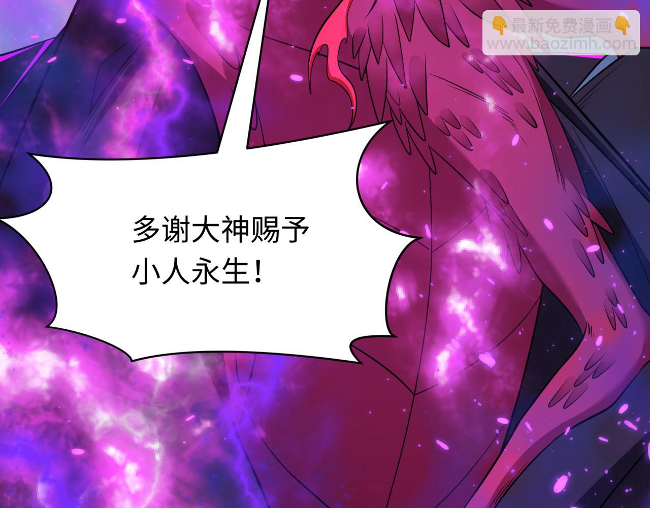 第399话 扶桑篇-扶桑封魔！207