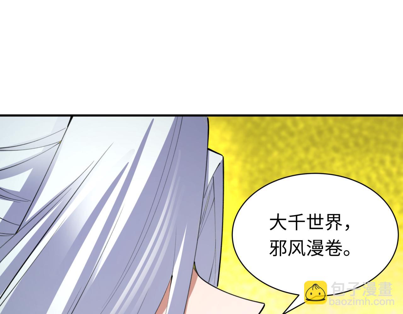 第399话 扶桑篇-扶桑封魔！25