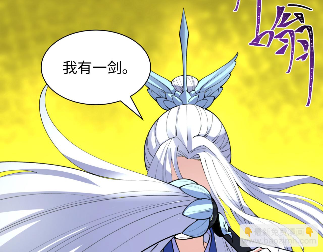 第399话 扶桑篇-扶桑封魔！28