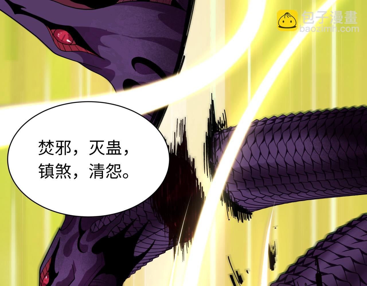 第399话 扶桑篇-扶桑封魔！36
