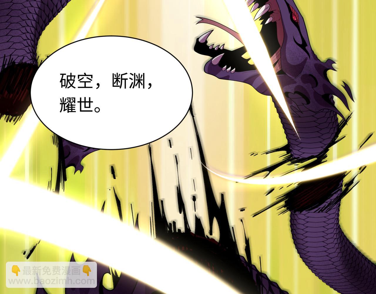 第399话 扶桑篇-扶桑封魔！40
