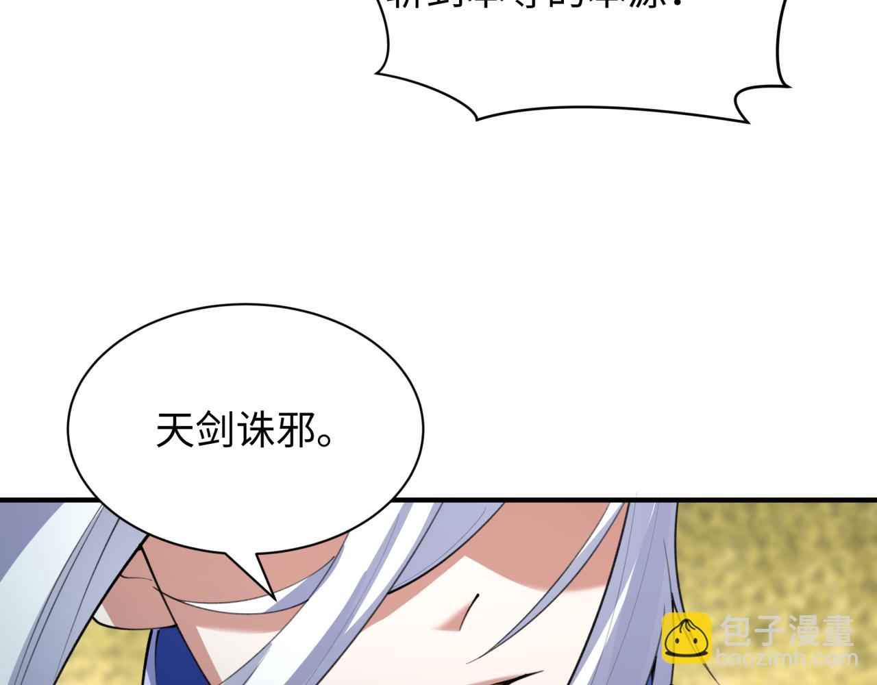 第399话 扶桑篇-扶桑封魔！42