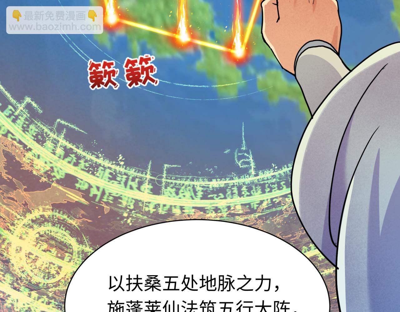 第399话 扶桑篇-扶桑封魔！59
