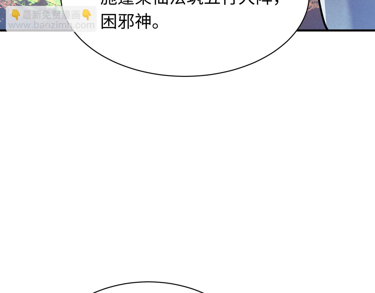 第399话 扶桑篇-扶桑封魔！60