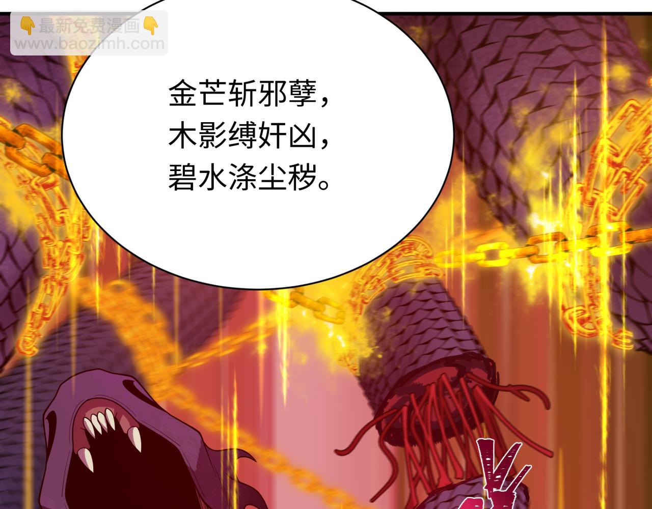 第399话 扶桑篇-扶桑封魔！61
