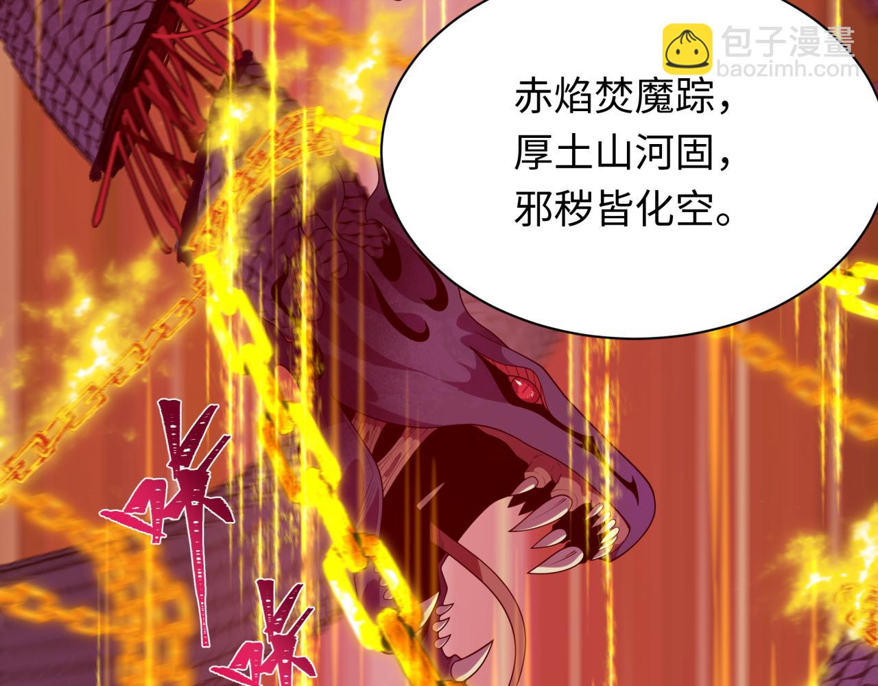 第399话 扶桑篇-扶桑封魔！63