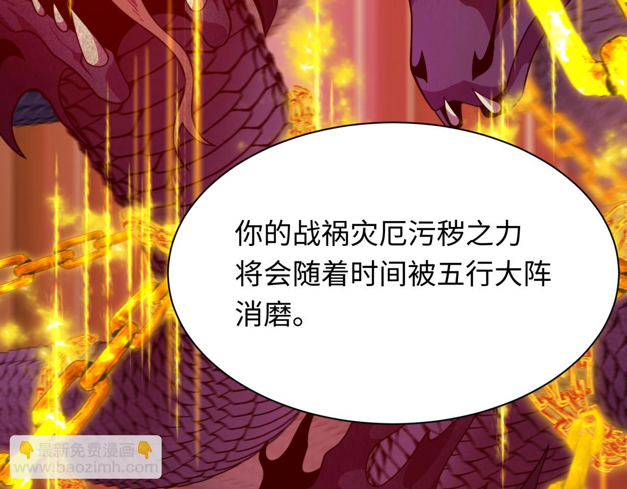 第399话 扶桑篇-扶桑封魔！65