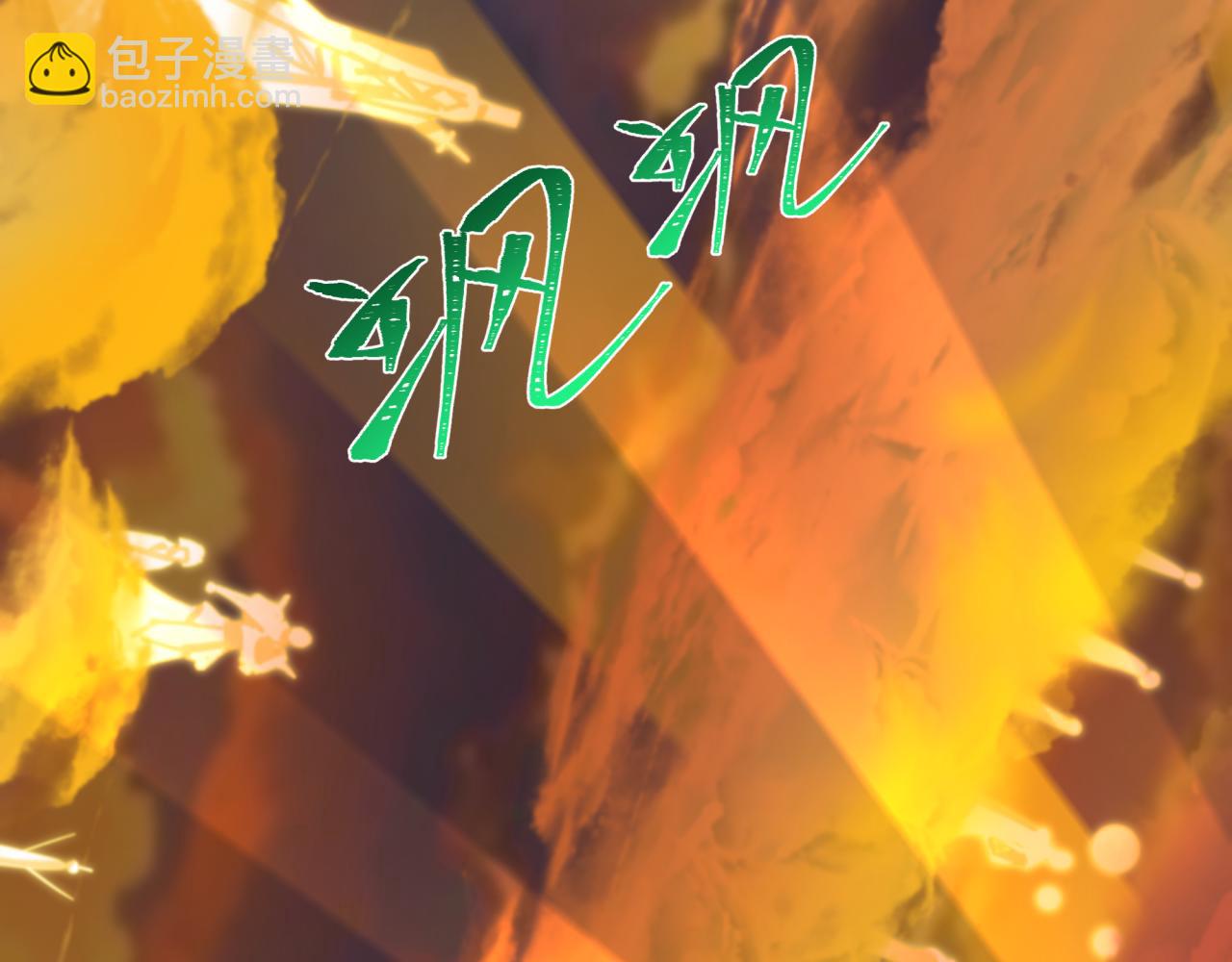 第399话 扶桑篇-扶桑封魔！7