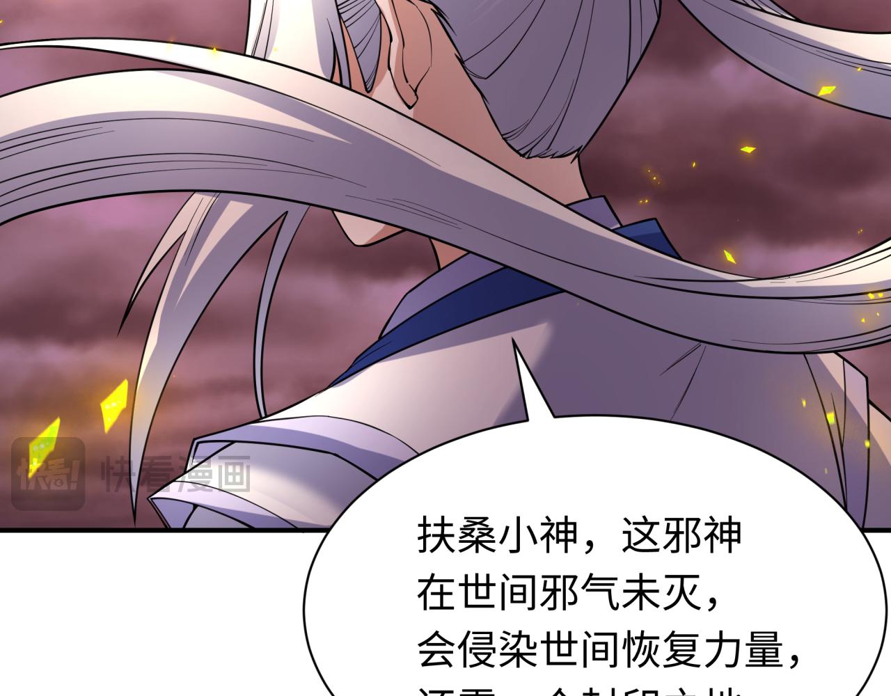 第399话 扶桑篇-扶桑封魔！70