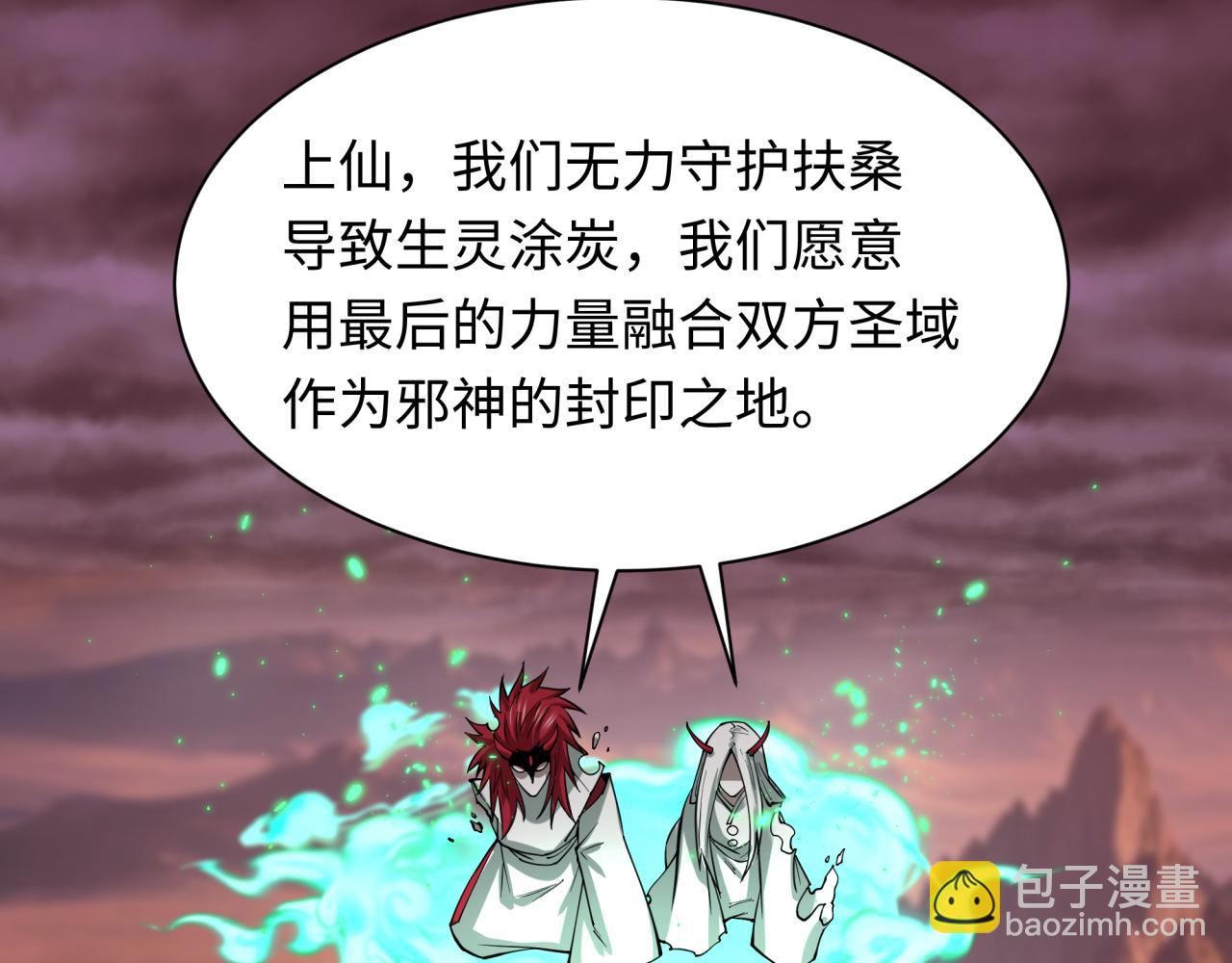 第399话 扶桑篇-扶桑封魔！72