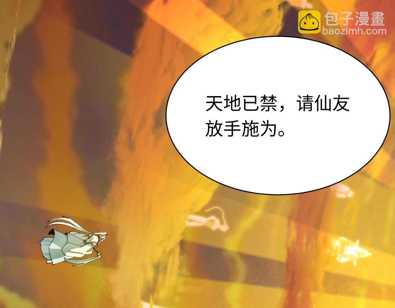 第399话 扶桑篇-扶桑封魔！8