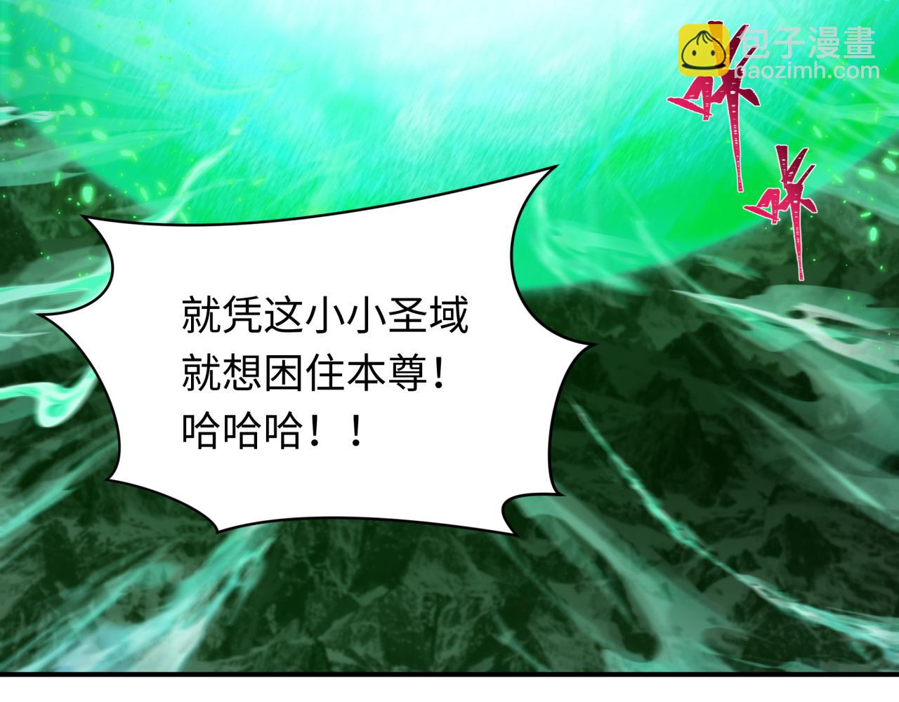 第399话 扶桑篇-扶桑封魔！86