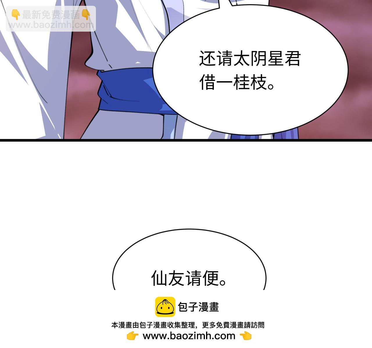 第399话 扶桑篇-扶桑封魔！90