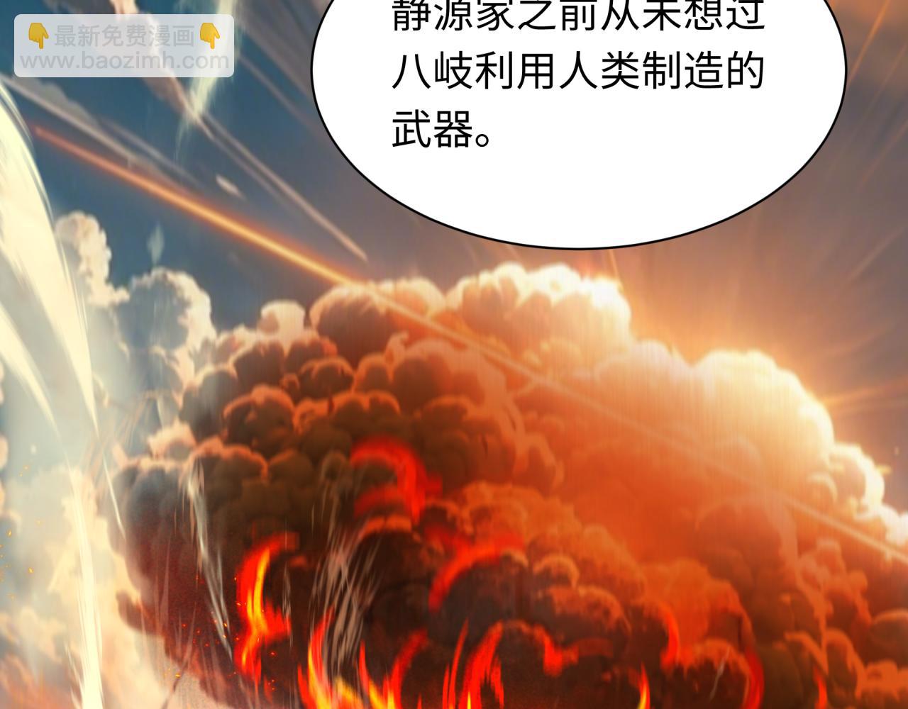 第400话 扶桑篇-神樱之种！101