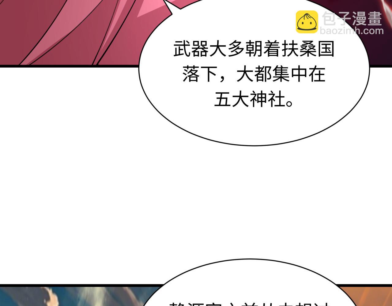 第400话 扶桑篇-神樱之种！104