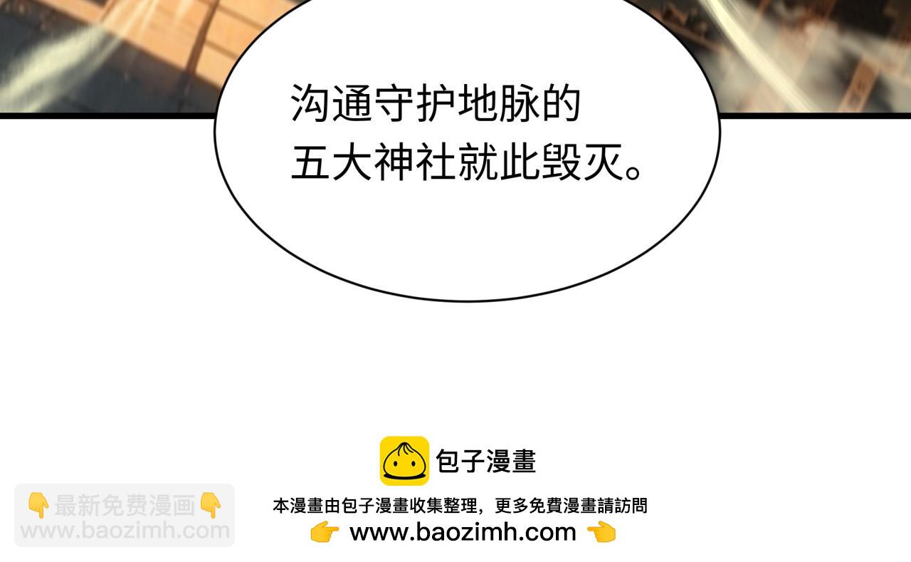 第400话 扶桑篇-神樱之种！107