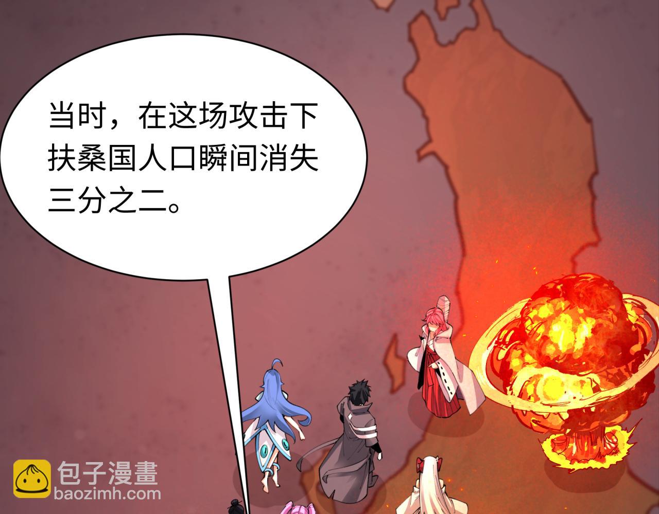 第400话 扶桑篇-神樱之种！119