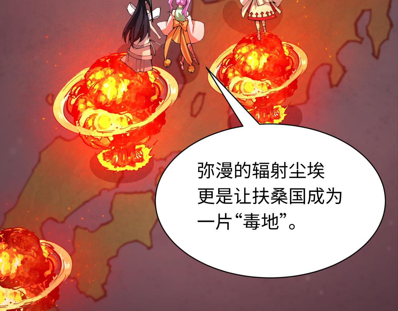 第400话 扶桑篇-神樱之种！120
