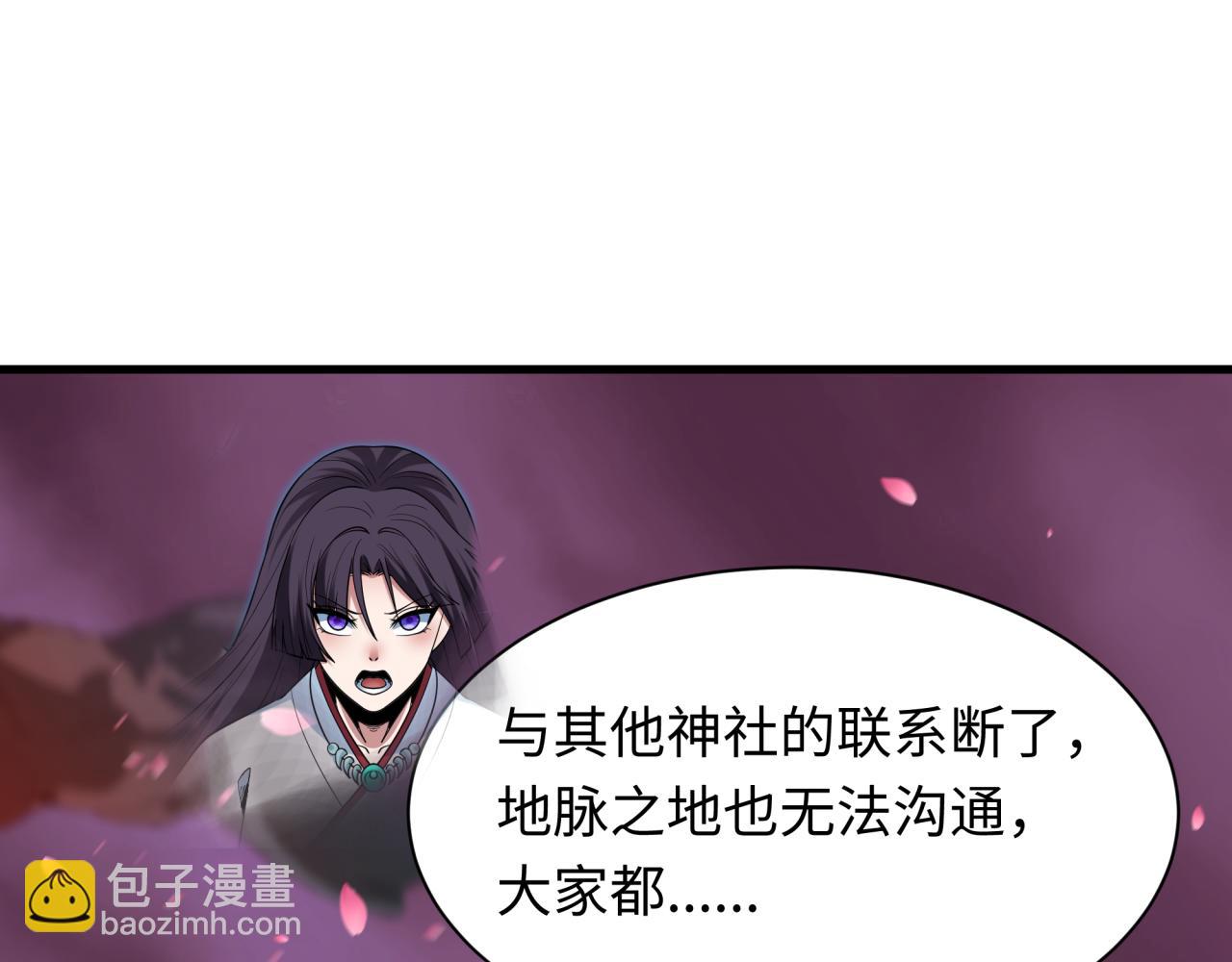 第400话 扶桑篇-神樱之种！128