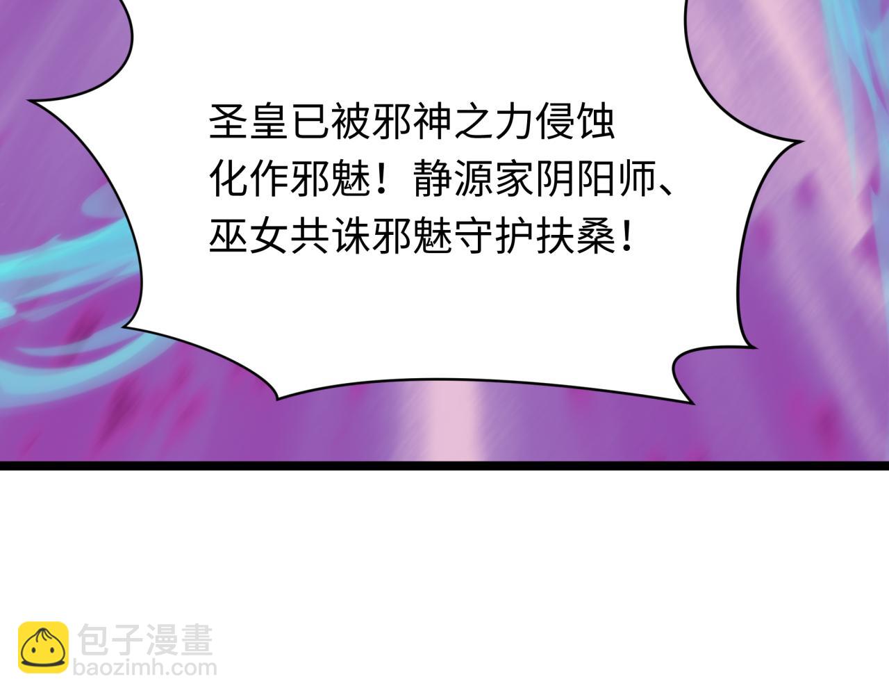 第400话 扶桑篇-神樱之种！13