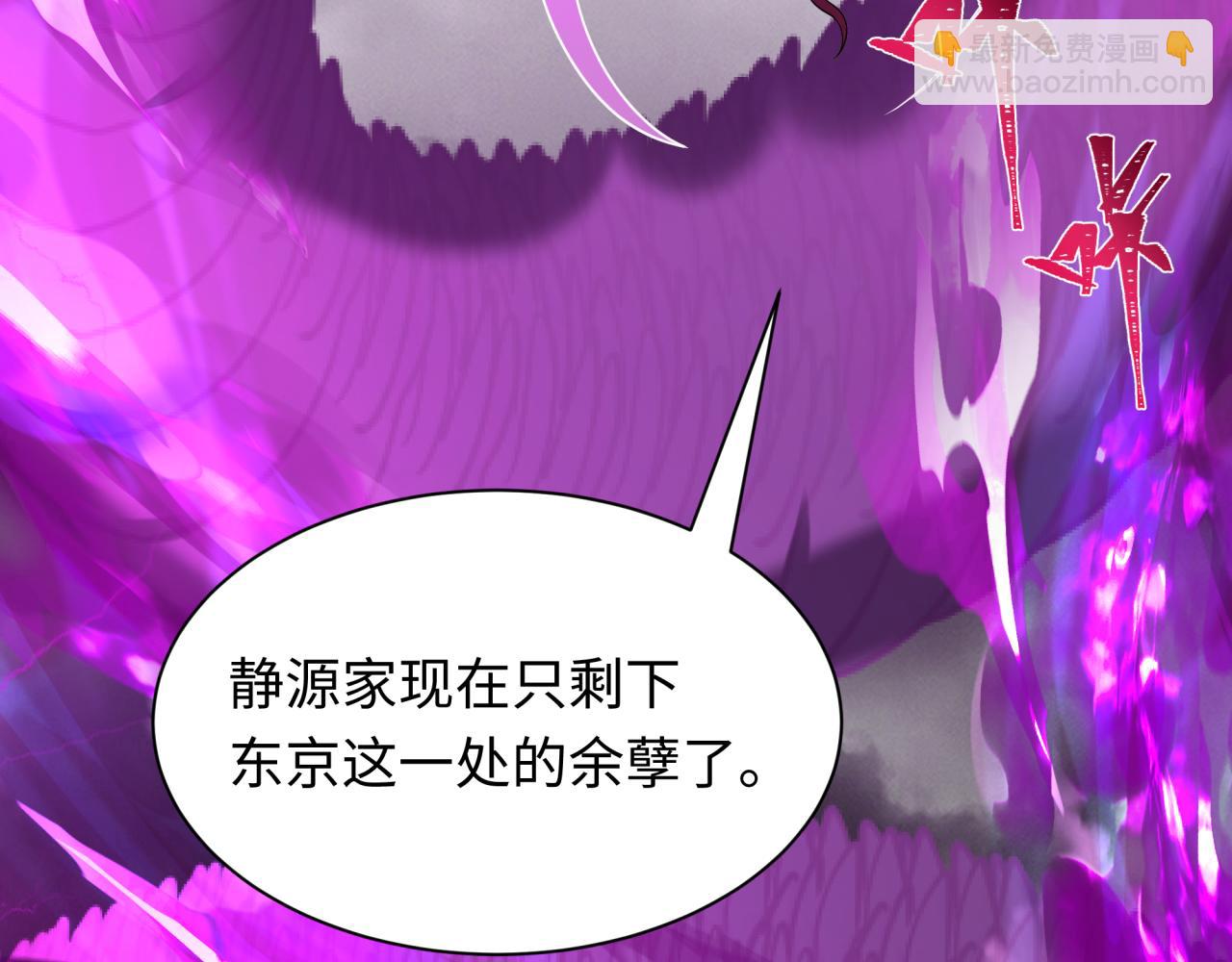 第400话 扶桑篇-神樱之种！138