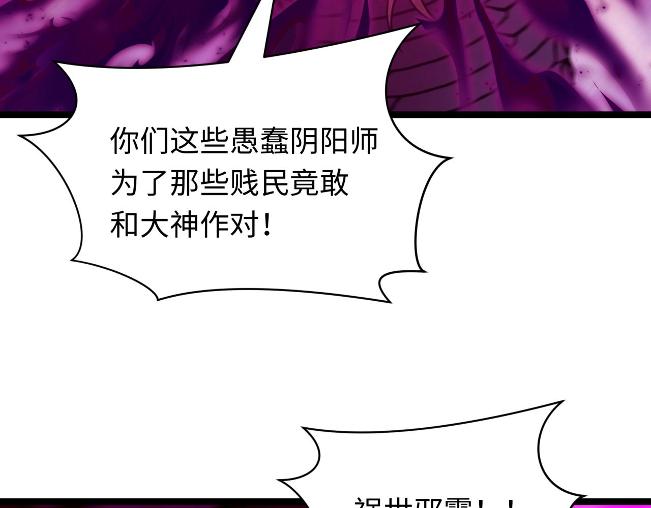 第400话 扶桑篇-神樱之种！16