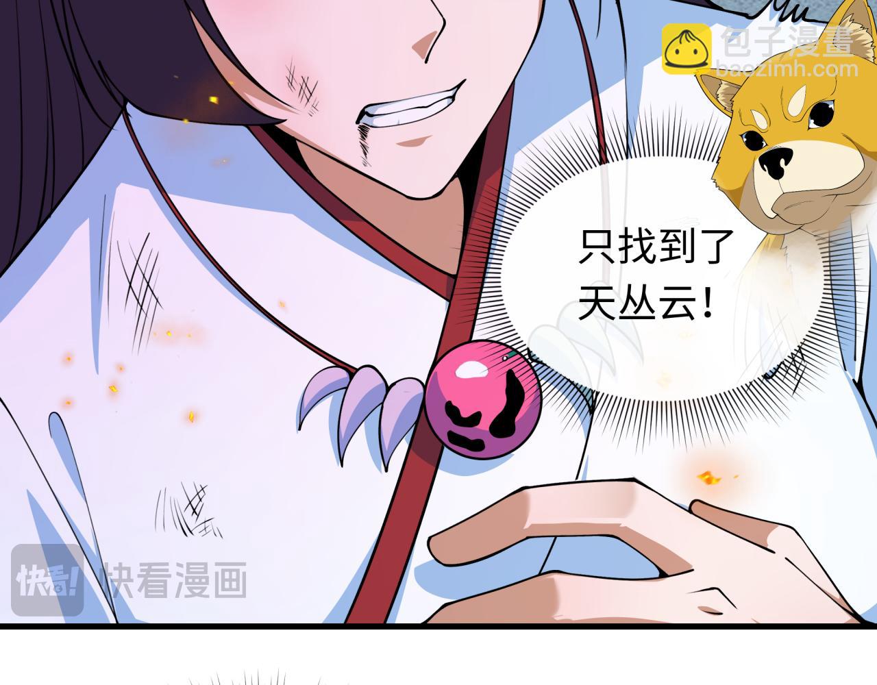 第400话 扶桑篇-神樱之种！166