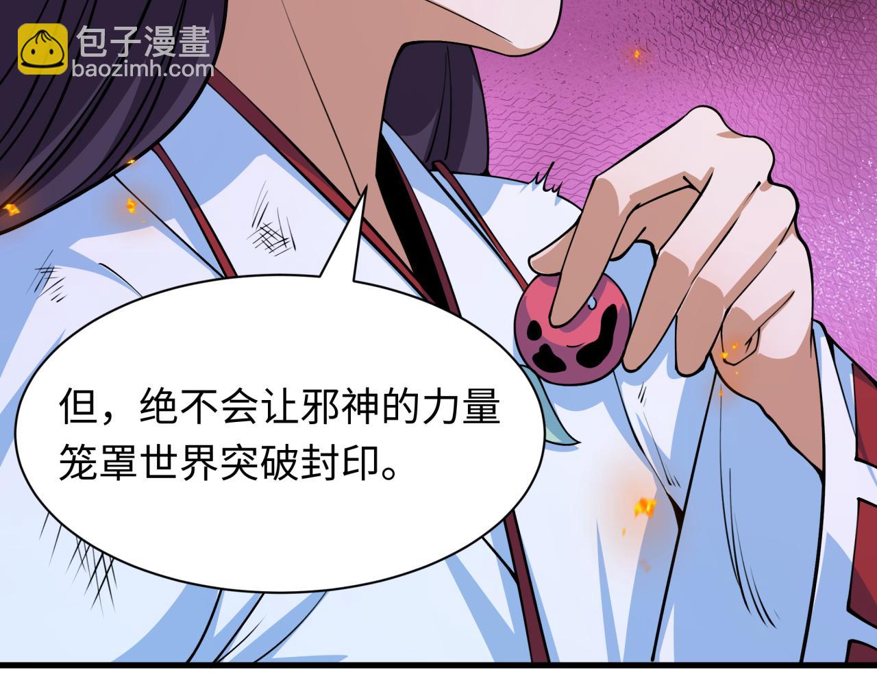 第400话 扶桑篇-神樱之种！169