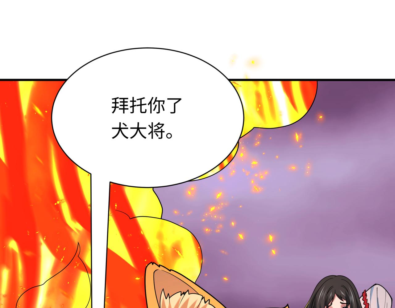第400话 扶桑篇-神樱之种！182