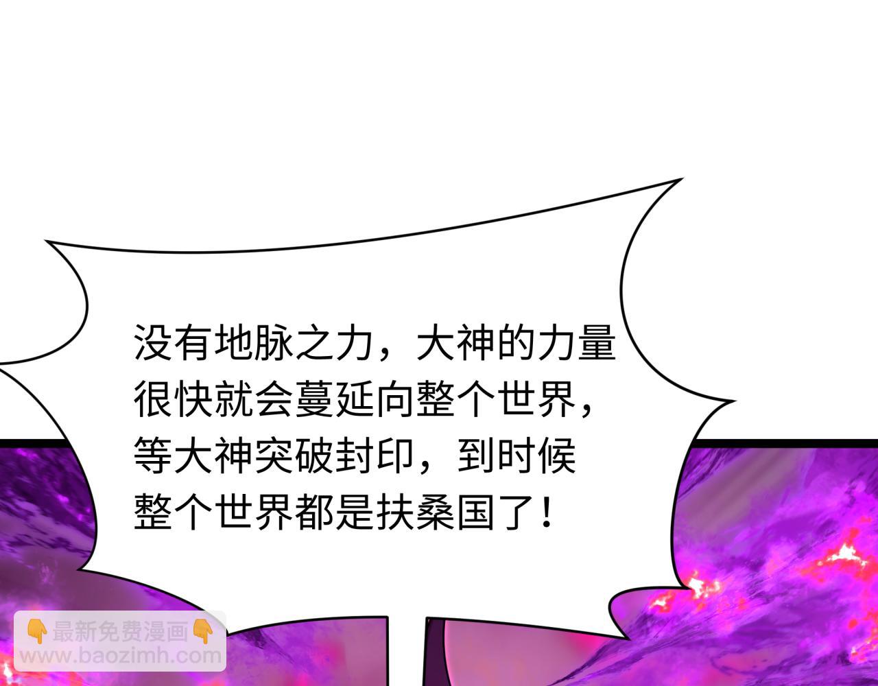 第400话 扶桑篇-神樱之种！190