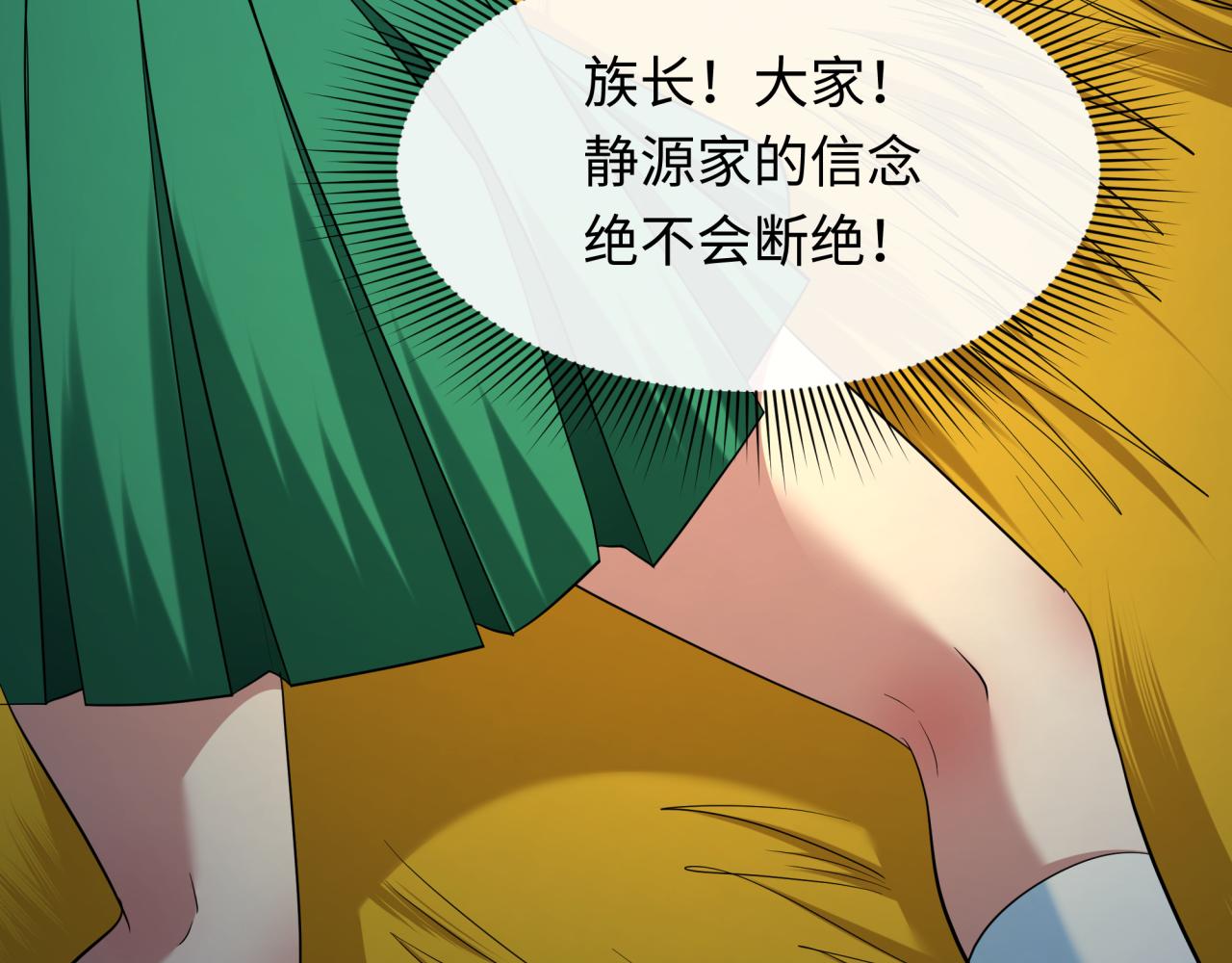 第400话 扶桑篇-神樱之种！204