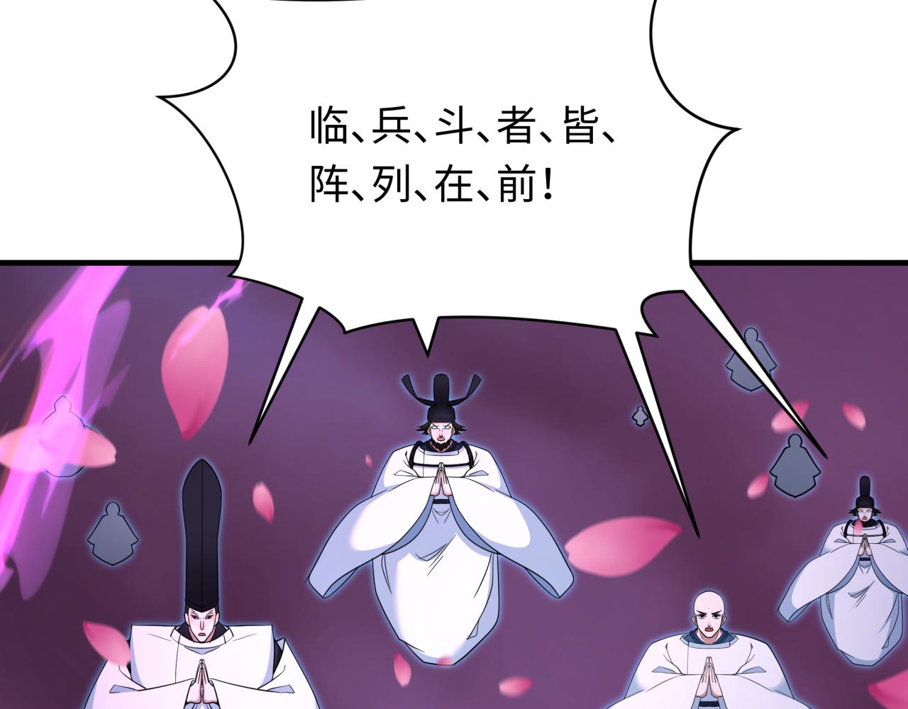 第400话 扶桑篇-神樱之种！60