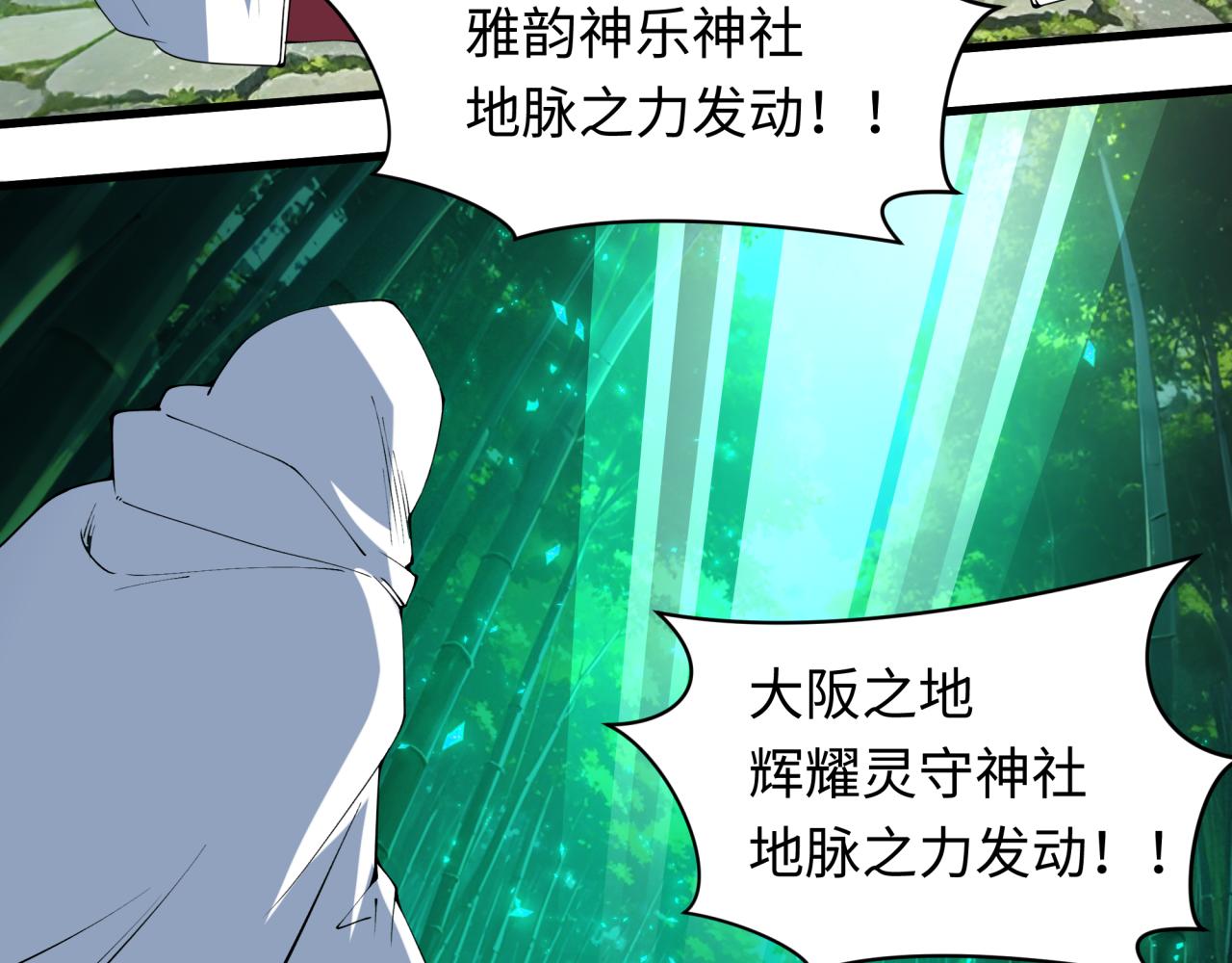 第400话 扶桑篇-神樱之种！70