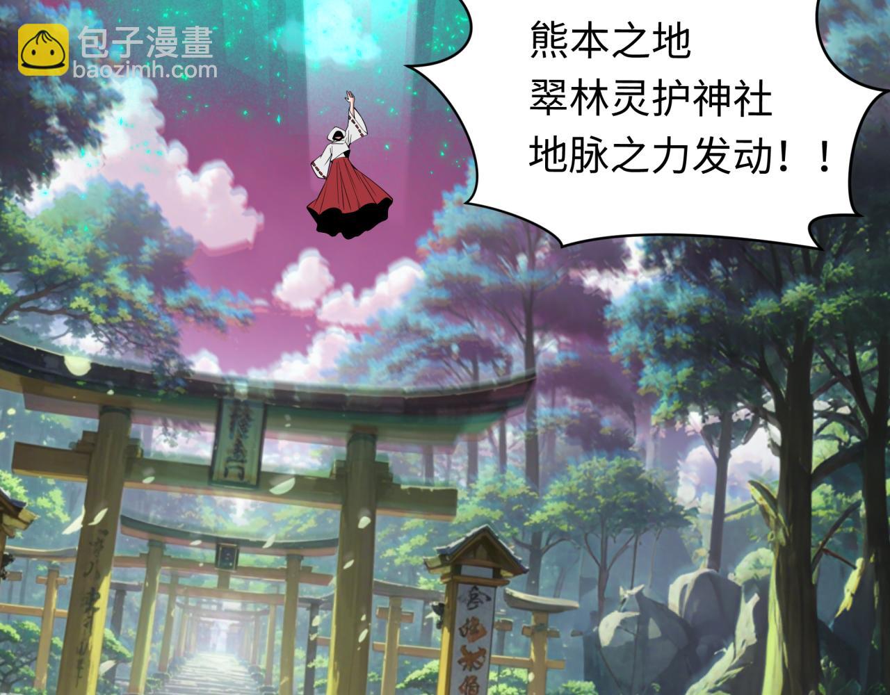 第400话 扶桑篇-神樱之种！72
