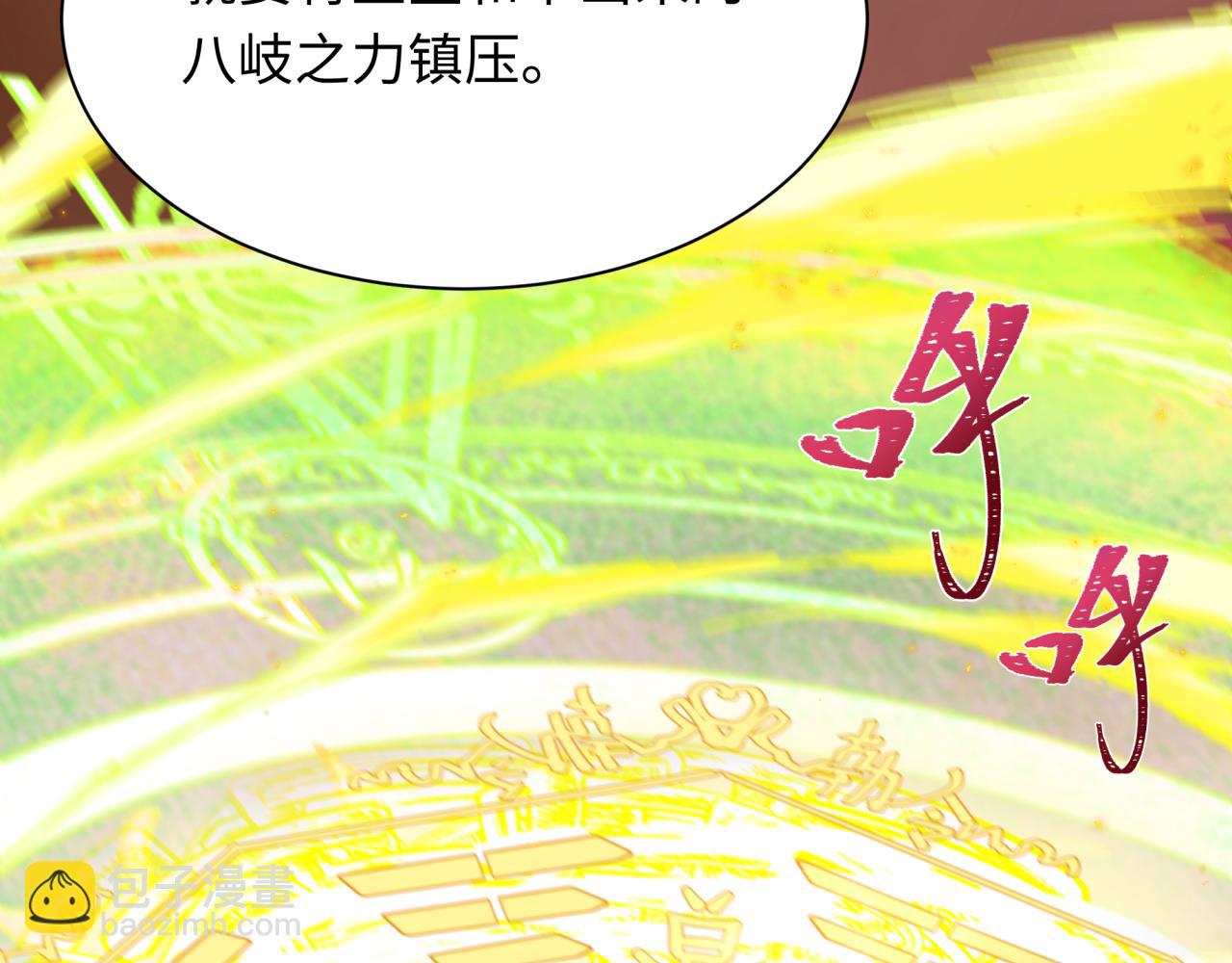 第400话 扶桑篇-神樱之种！77