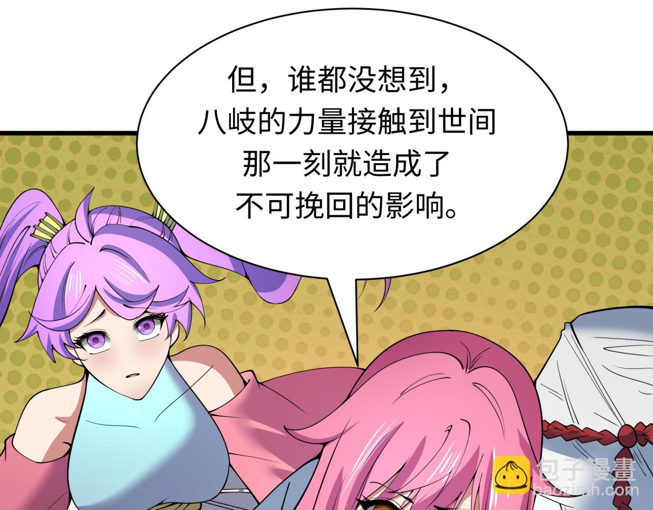 第400话 扶桑篇-神樱之种！81