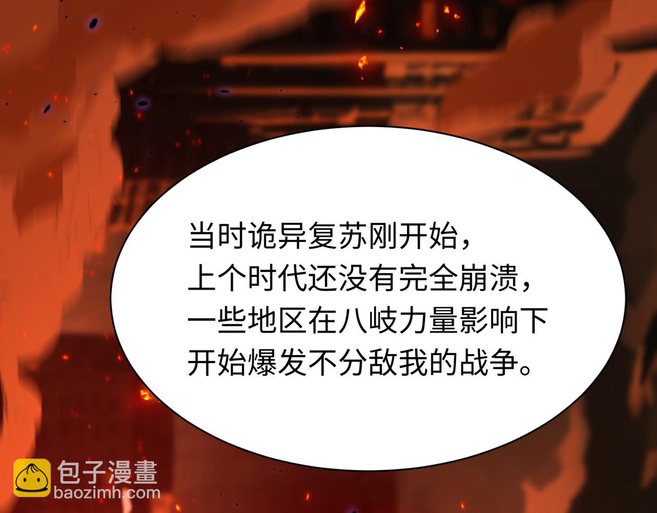 第400话 扶桑篇-神樱之种！86