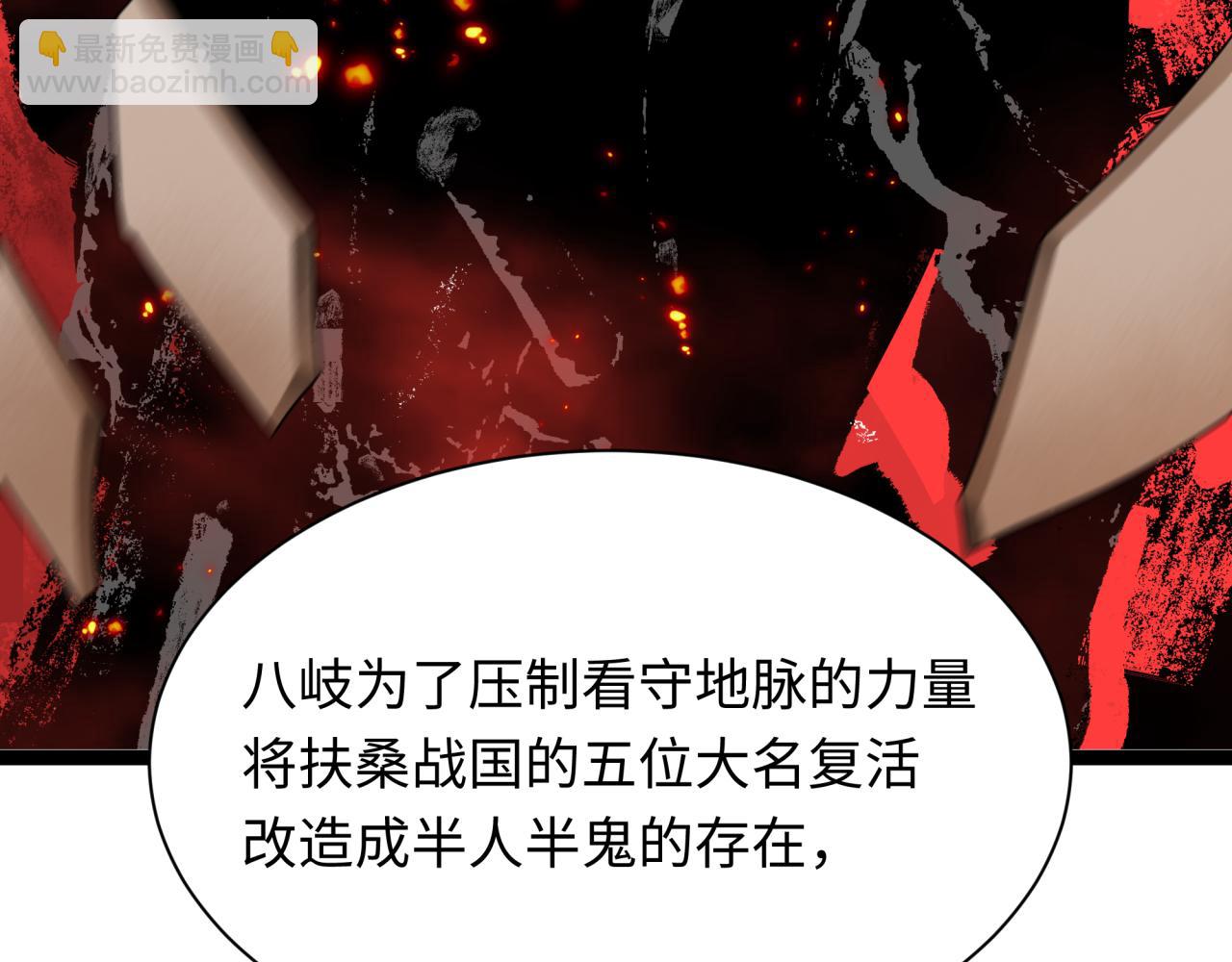 第401话 扶桑篇-扶桑沉没！106