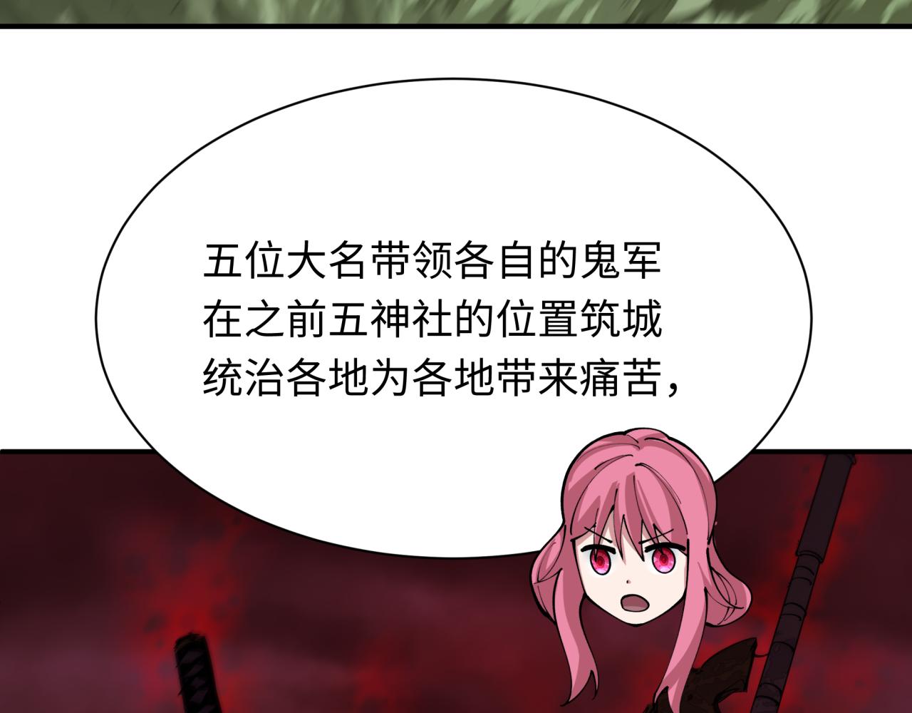 第401话 扶桑篇-扶桑沉没！141