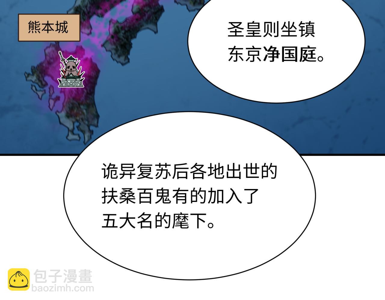 第401话 扶桑篇-扶桑沉没！146
