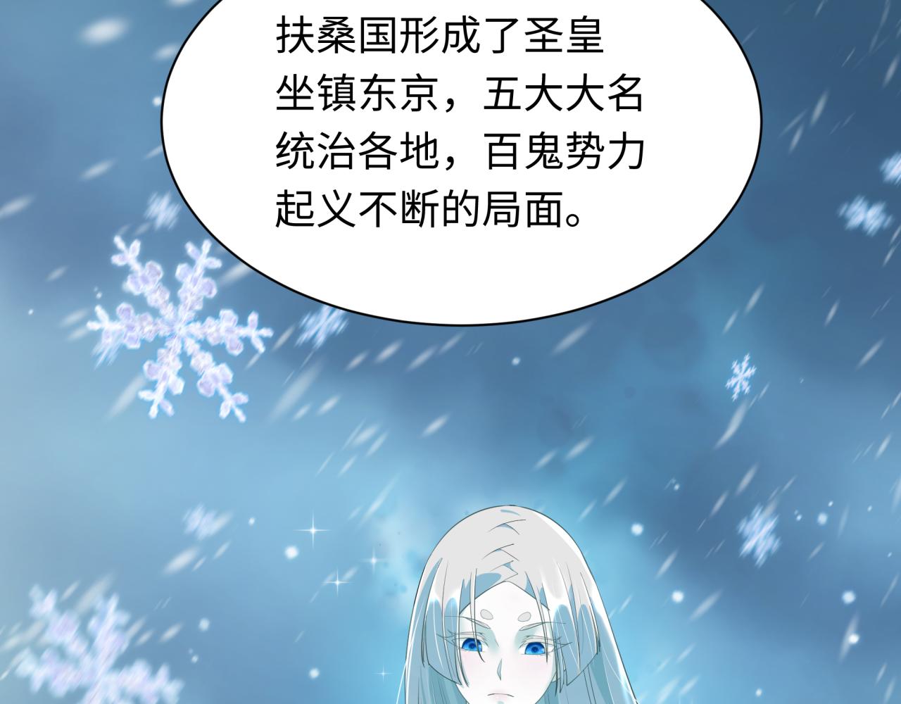 第401话 扶桑篇-扶桑沉没！160